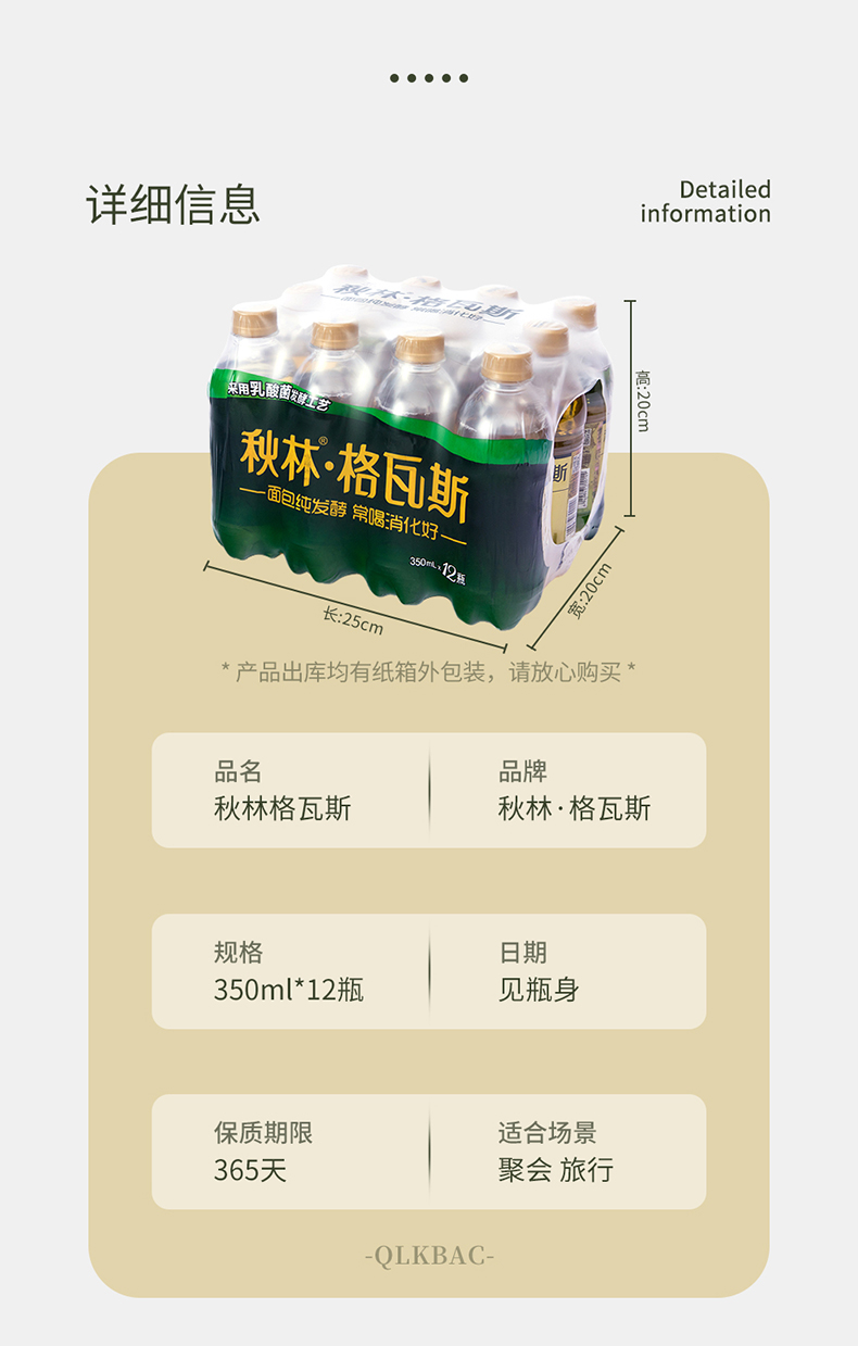 哈尔滨特产 秋林格瓦斯 面包发酵饮料 350ml*6瓶 图5