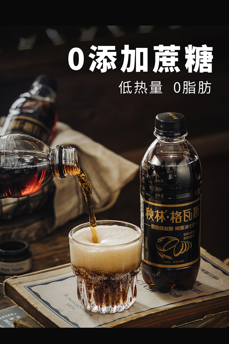 秋林格瓦斯黑麦芽发酵饮料12瓶