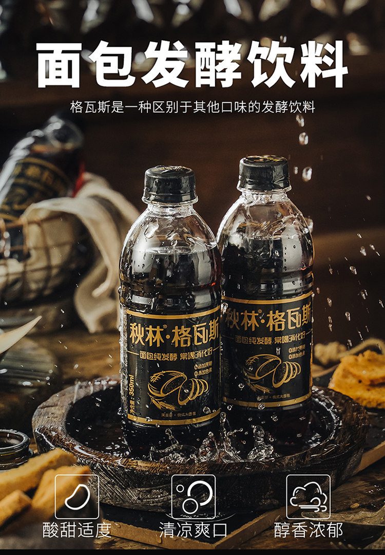 秋林格瓦斯黑麦芽发酵饮料12瓶