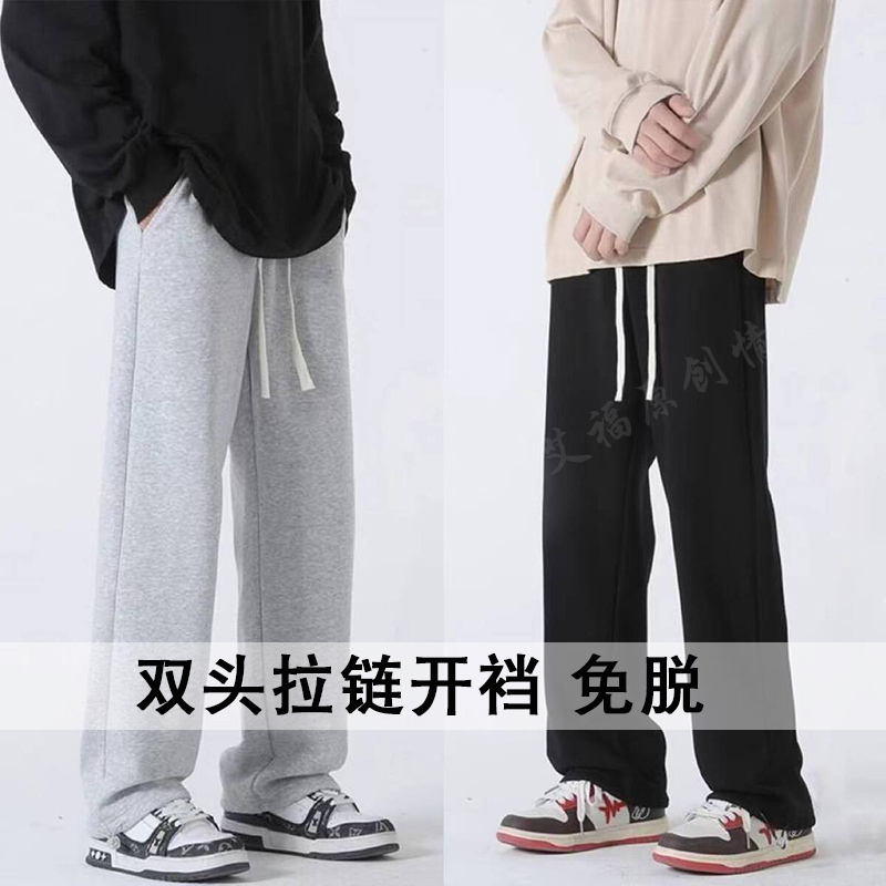 Men's Wide-Leg Pants with Full Zipper and Open Crotch, Outdoor No-Removal Loose Fit, Pure Cotton Straight-Leg Pants, Convenient for Outdoor Activities, Casual Pants