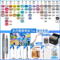 [5 -е поколение] Визуальная передача 72 Цвет