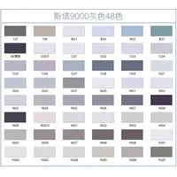 Серый 48 Цвет (получить 5 подарков)