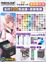 Мягкая головка 5 -го поколения 120 -Колора Аниме+Пешня Сумка