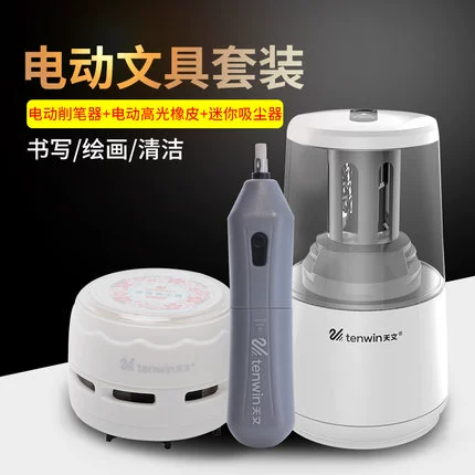 Детские канцтовары, комплект, подарочная коробка для школьников, автоматическая точилка, ластик, настольный пылесос, набор, студенческая работа, 3 предмета