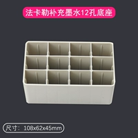 Чернила 12 -яма база