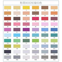 Стандартные 60 цветов (получите 5 подарков)