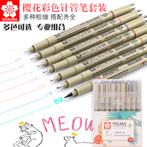 Japanese cherry blossoms sakura color needle pen cherry flower brand art comic design special pen depiction side drawing stroke drawing pen set of thread depiction hand drawing students with waterproof umbrella