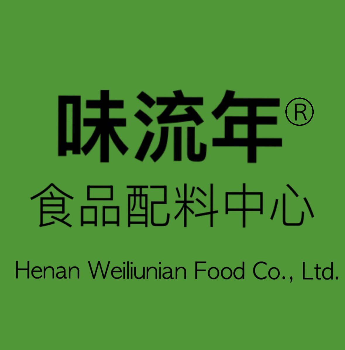 味流年食品配料