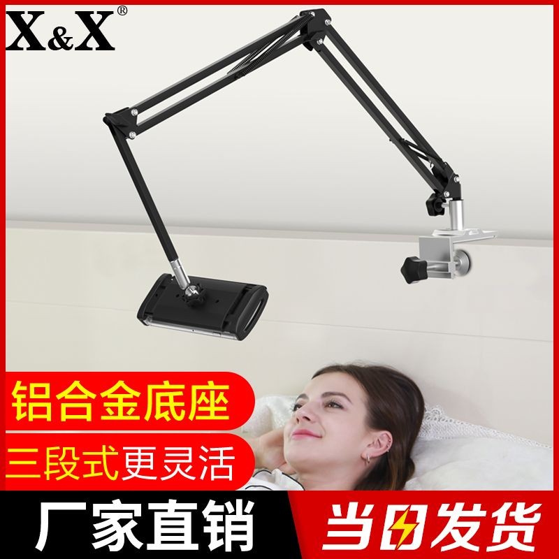 Lazy bracket bedside mobile phone rack adjustment tablet ipad shelf universal bed artifact live broadcast universal desktop dormitory support frame watching TV home switch multi-function support clip