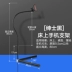 Giường có khung điện thoại di động tạo tác trực tiếp lười biếng xem TV cạnh giường giữ điện thoại di động phổ quát phụ kiện clip hỗ trợ kệ Phụ kiện điện thoại di động