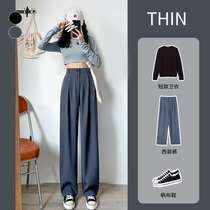 Ice silk wide leg pants womens summer thin high waist drape loose thin straight tube suit mop the floor cool pants