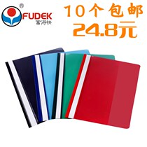 Futekai LW320 two-page folder set Data finishing folder a4 monolithic folder binding folder 2-hole folder