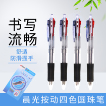 Chenguang 1006 four-color ballpoint pen BP8030 press ballpoint pen 4-color pen multi-color painting pen
