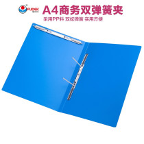 Futekai A4 single spring clip double spring double top folder Single snake clip Double snake clip double punch folder