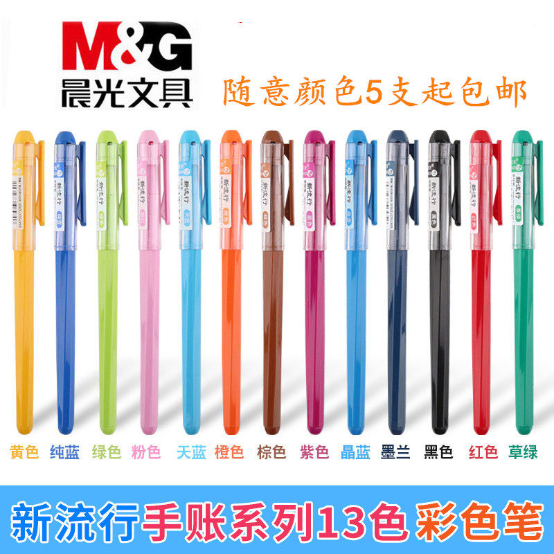 Morning light 62403 color neutral pen signed pen student water pen 0 38 color pen