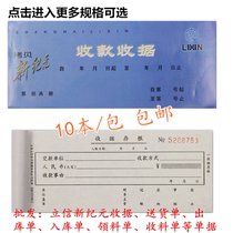 Lixin New Era receipt Triple delivery note quadruple coking entry and exit slip pick-up slip receipt slip