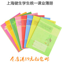 Jiansheng K126-x English Practice Book Tianzi Grid Pinyin Book Mathematics Language Book Primary School Homework Book