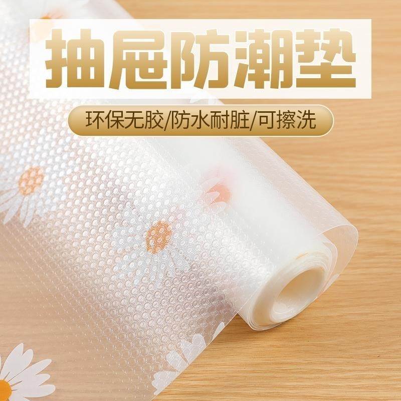 Drawer cushion cupboard cabinet moisture-proof kitchen cabinet waterproof oil-proof and stained thickness mattress household cabinet dust resistance