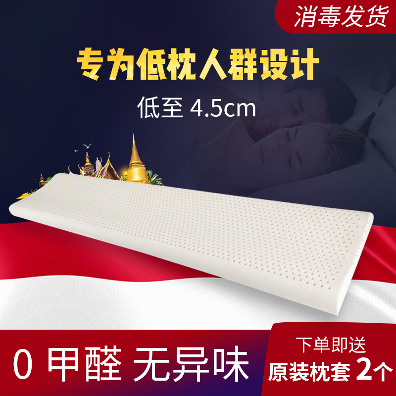 Double ultra-thin one Thai natural latex pillow low pillow adult children's neck pillow 1 2 meters 1 5M pillow core