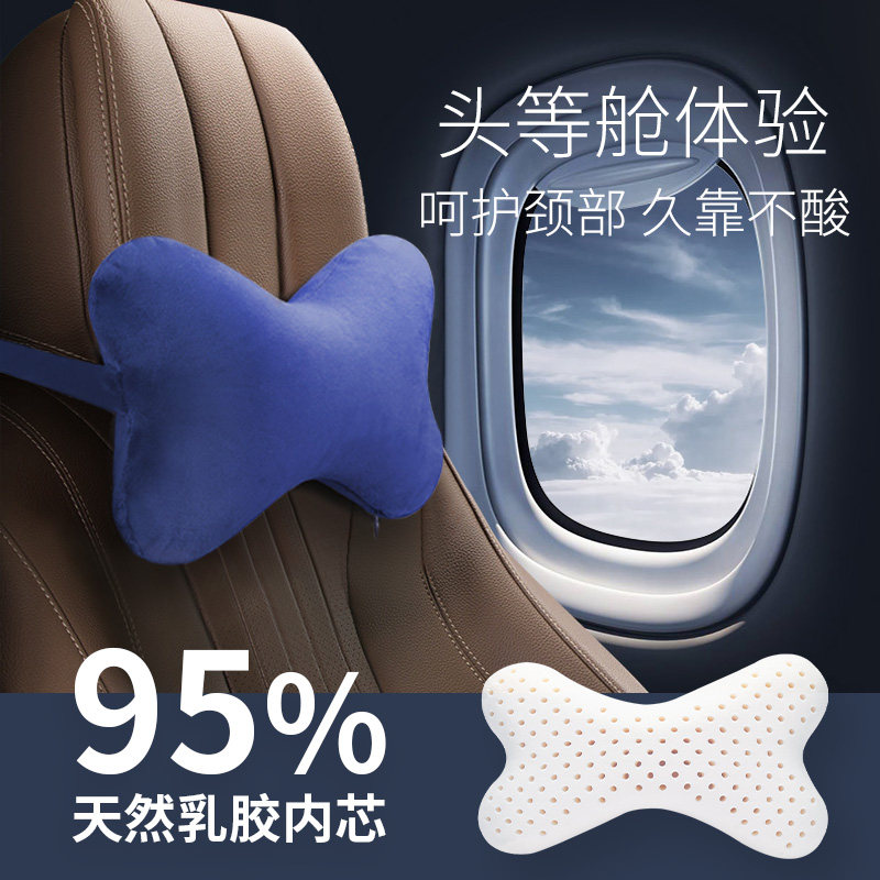 Viiyaly Car Neck Bone Pillow Relieves Cervical Fatigue Natural Latex Pillow