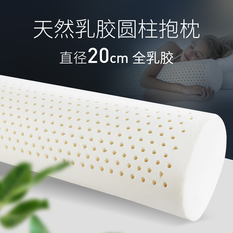 Wenyali natural latex round row large cylinder pillow for men and women pregnant women waist pillow candy long strip foot pad