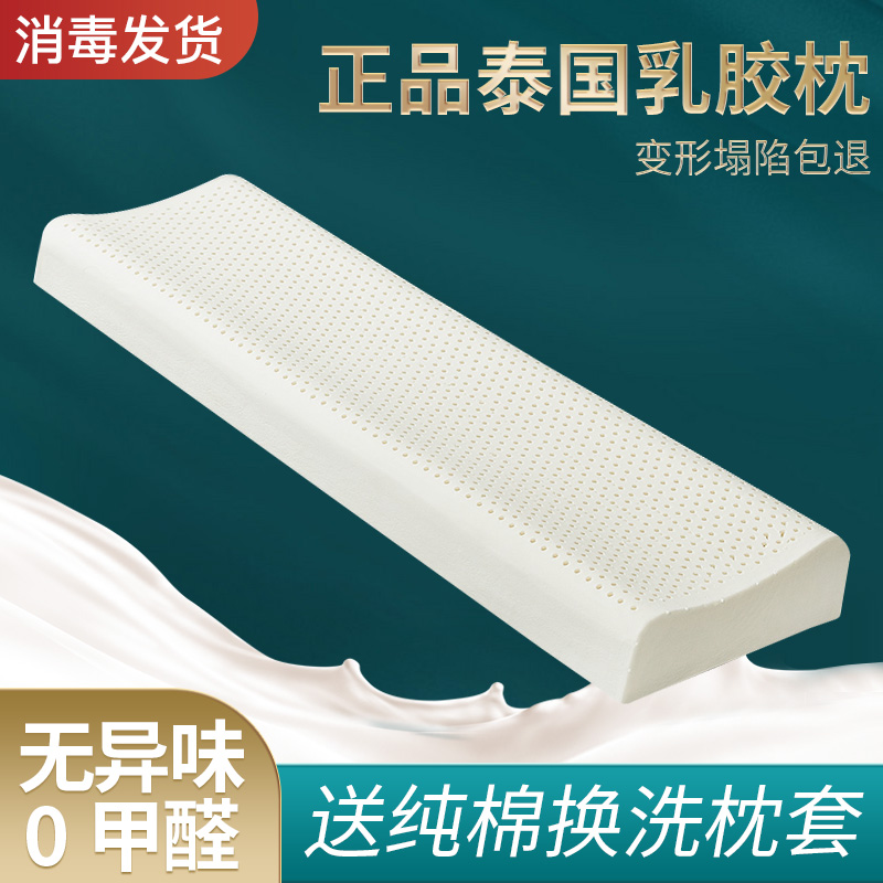 Imported Thai latex pillow double pillow couple couple extended pillow integrated 1.5 meters 1.8m cervical spine protection sleep