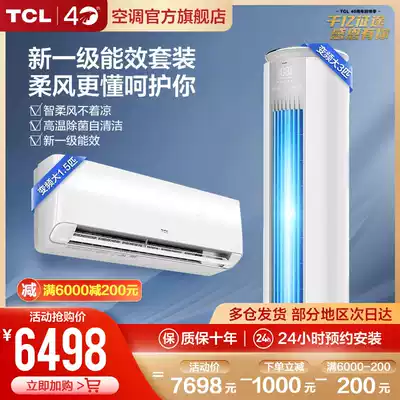 TCL new first-class energy efficiency variable frequency soft air cooling and heating air conditioning set 72MT21Bp(B1) 35XG21Bp(B1)