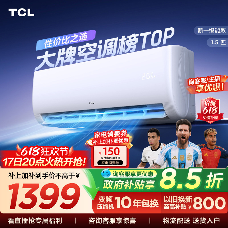 Tcl Air Conditioner 1.5 Hp New First-Class Energy Efficiency Inverter Wall-Mounted Cooling and Heating for Home Bedroom Energy-Saving Official Genuine Product Tcl Air Conditioner 1.5 Hp New First-Class Energy Efficiency Inverter Wall-Mounted Cooling and Heating for Home Bedroom Energy-Saving Official Genuine Product