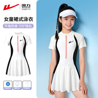 Jai alai children's swimsuit for girls to soak in hot springs