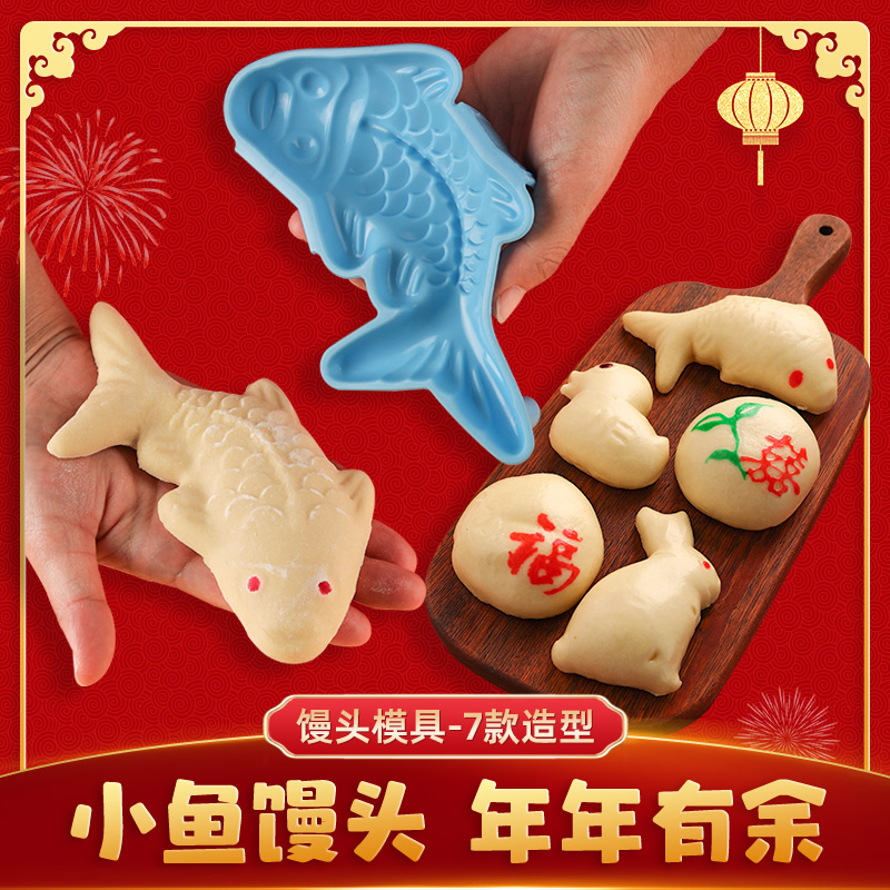 Pumpkin pie special mold moon cake to make steamed buns and pastries to make buns household mold Hua bun mold