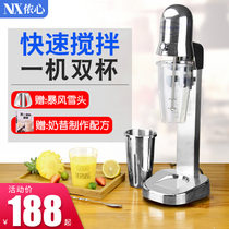 Nanxin MS-1 Milk Shake Machine Milk Tea Shop Commercial Blizzard Machine Multipurpose Milk Shake Milk Tea Blender Blender