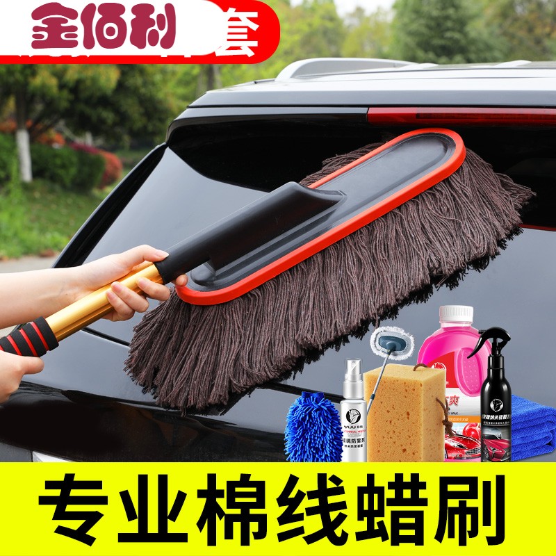 CAR WASH MOP SPECIAL CAR WASH BRUSH SOFT HAIR UNHURT CAR SUPPLIES WIPE CAR LONG HANDLE TOOL TELESCOPIC