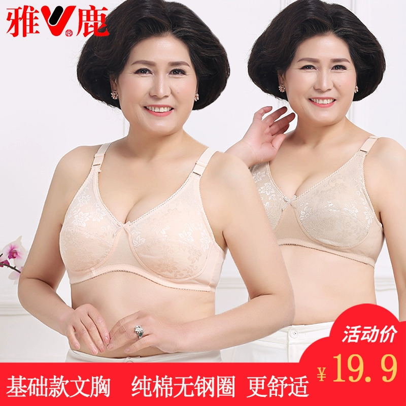 Yalu plus size của phụ nữ trung niên và cao tuổi áo ngực không dây phụ nữ cotton tinh khiết mỏng thể thao loại áo lót của mẹ cúp ngực đầy đủ - Cộng với kích thước Bras