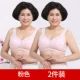 Yalu plus size của phụ nữ trung niên và cao tuổi áo ngực không dây phụ nữ cotton tinh khiết mỏng thể thao loại áo lót của mẹ cúp ngực đầy đủ - Cộng với kích thước Bras