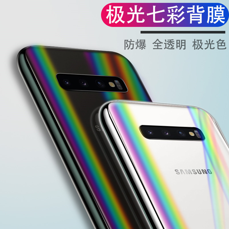 Samsung S10 Aurora S21 Hydrogel Film S20+ Mobile Phone S22 Rear Film S23 Colorful Ultra Transparent 5g Version S9 Soft Sticker S8 Ten Anti-Scratch Protective Film Galaxy Nano P Frosted Fe Back Film
