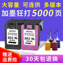 Sunfull Compatible HP 802 Ink Cartridge HP1050 HP1000 HP1510 HP1010 Ink Cartridge Black Color