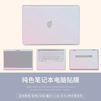 HP, ноутбук, защитная однотонная наклейка, 14 дюймов, 15, полный комплект