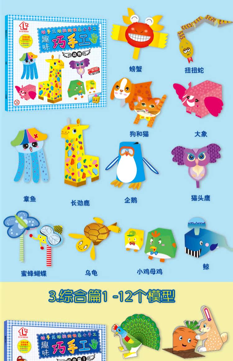 Mẫu giáo đố Fun handmade 3D giấy đúc làm vật liệu DIY origami sáng tạo ba chiều đồ chơi giấy cắt miễn phí vận chuyển cách làm đồ chơi