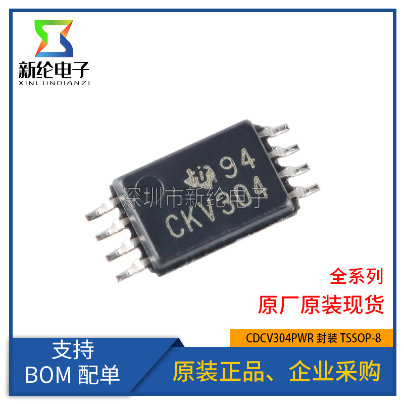 全新原装正品 贴片 CDCV304PWR TSSOP-8 时钟缓冲器/驱动器芯片