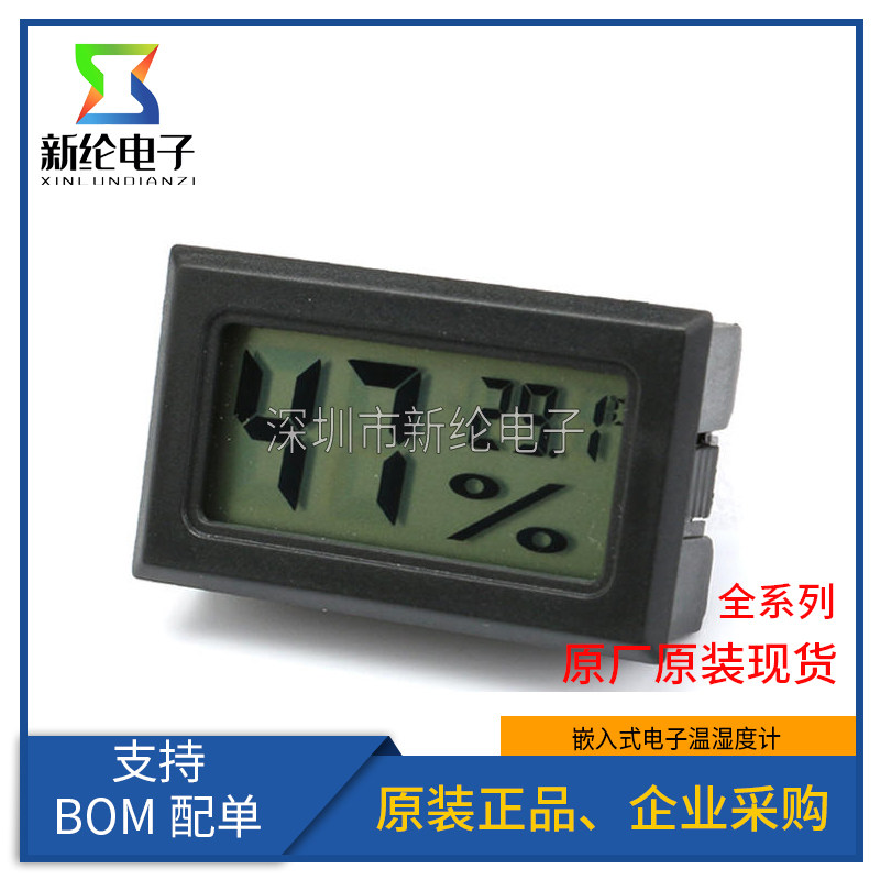 嵌入式电子温湿度计 宠物/ 饲养箱嵌入式温湿度计 FY-12带线探头