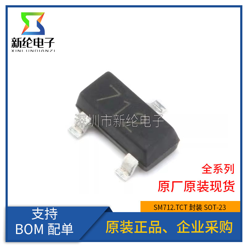 贴片 SM712.TCT SOT-23 TVS二极管 非对称 RS485 7/12V （10只）