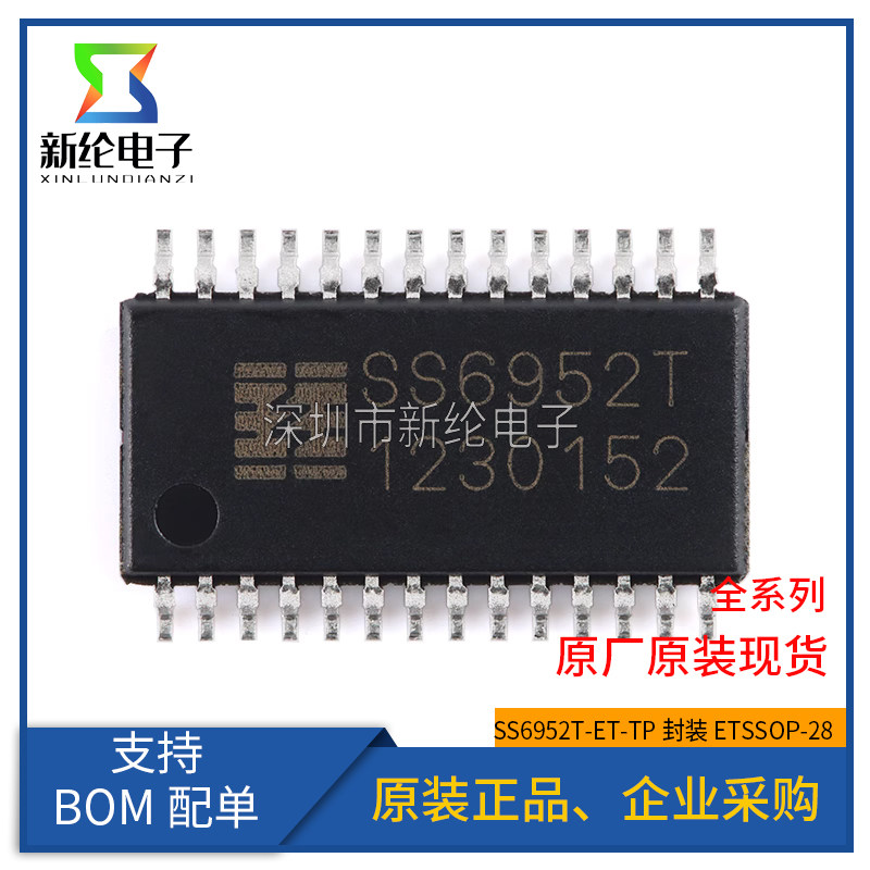 原装正品SS6952T-ET-TP ETSSOP-28 双极步进电机集成电机驱动芯片
