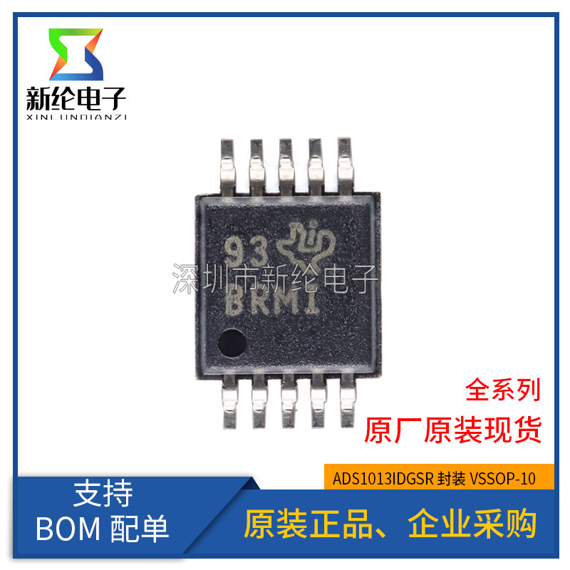 原装正品 ADS1013IDGSR VSSOP-10 丝印BRMI12位模数转换器芯片