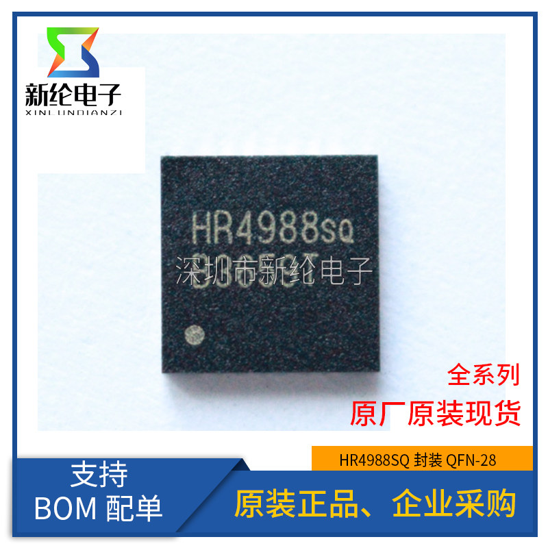 全新HR4988E 丝印HR4988SQ可替代A4988SETTR-T 丝印4988ET 驱动IC