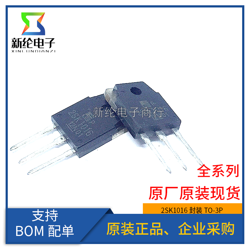 全新原装 2SK1016 TO-3P 场效应管 K1016三极管15A500V  2SK1016