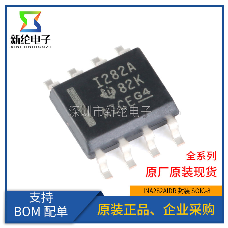 全新原装 贴片 INA282AIDR 丝印I282A SOIC-8 电流监控器IC芯片