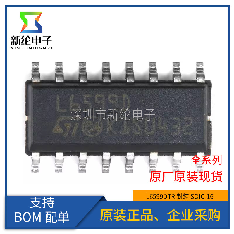 全新原装 L6599DTR L6599D SOP-16 PMIC 电源控制器/监视器芯片