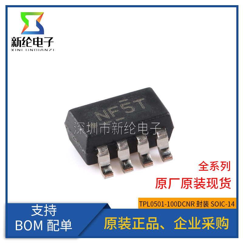 原装正品 TPL0501-100DCNR SOT-23-8 单通道数字电位器芯片