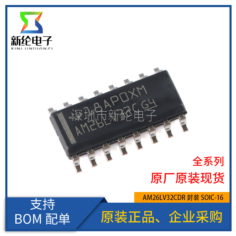 原装正品 贴片 AM26LV32CDR SOIC-16 四路差分线路接收器芯片