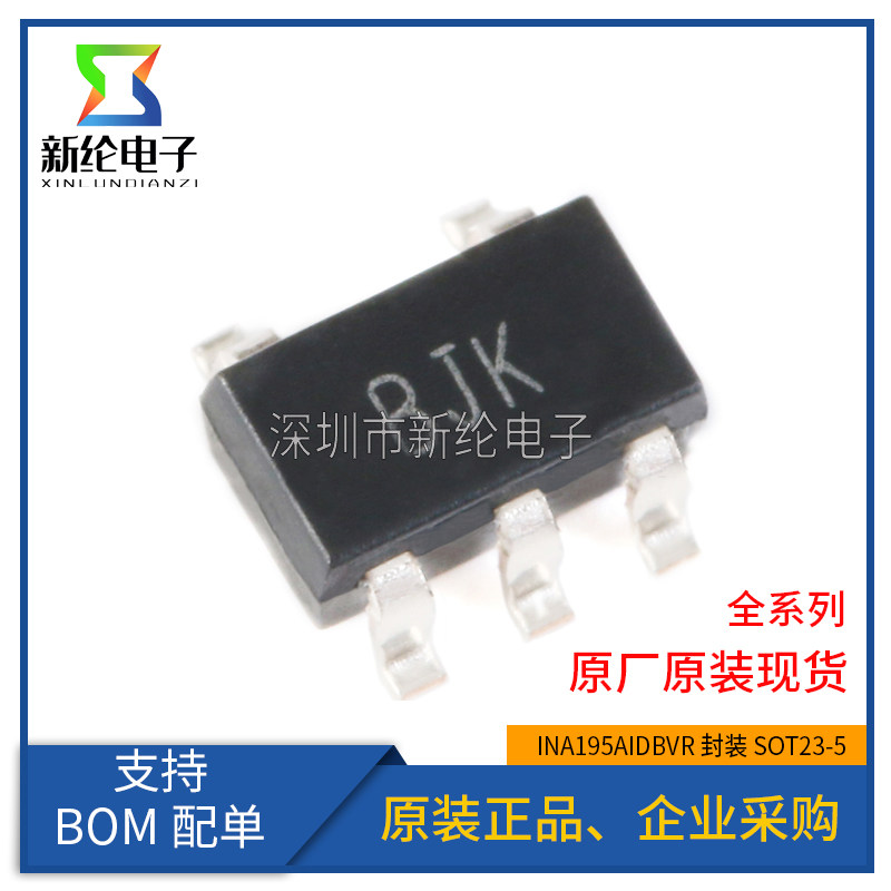 原装正品 贴片 INA195AIDBVR SOT23-5 -16V至+80V 电流监控芯片